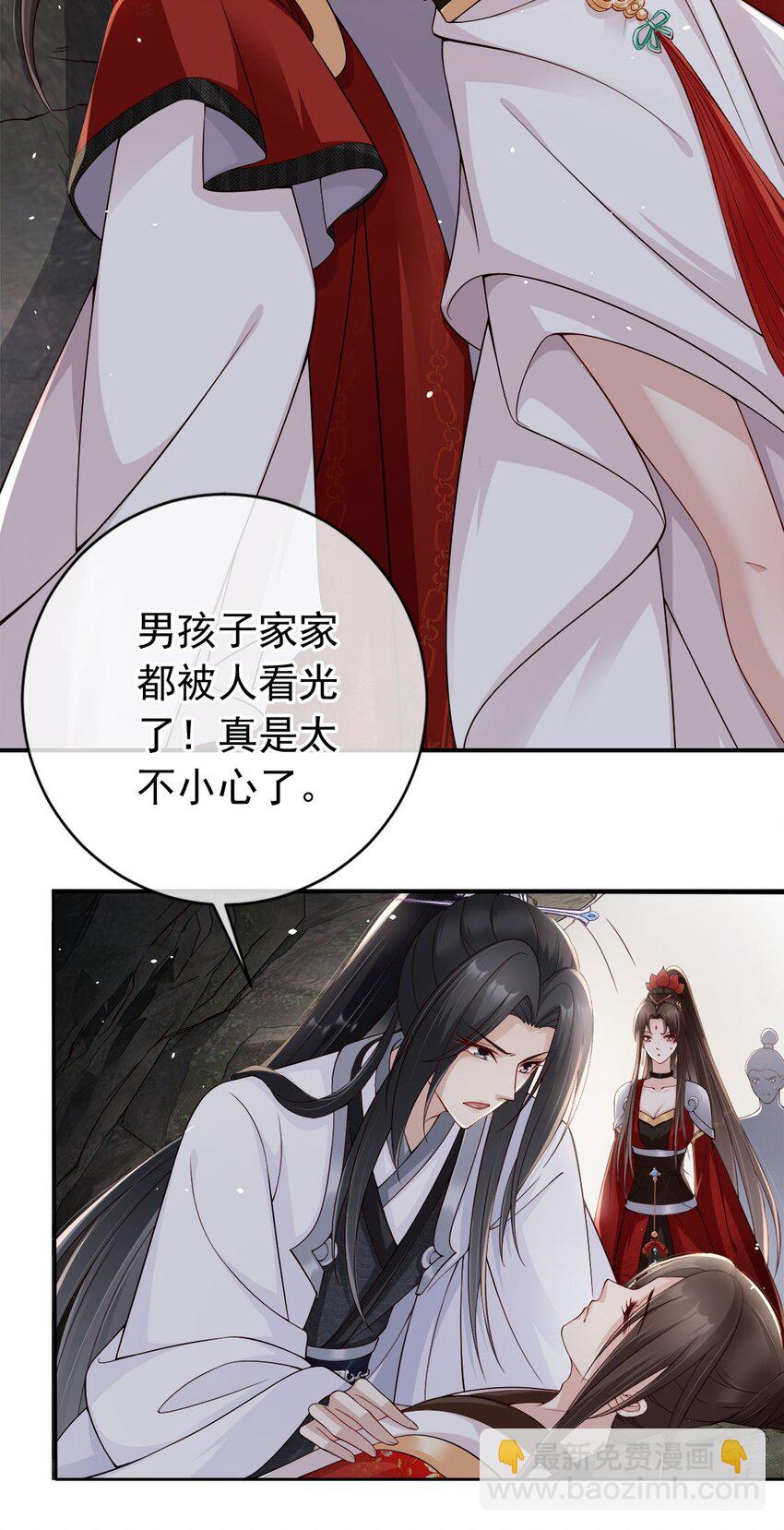 031 谁的徒儿爱撒娇-第33话