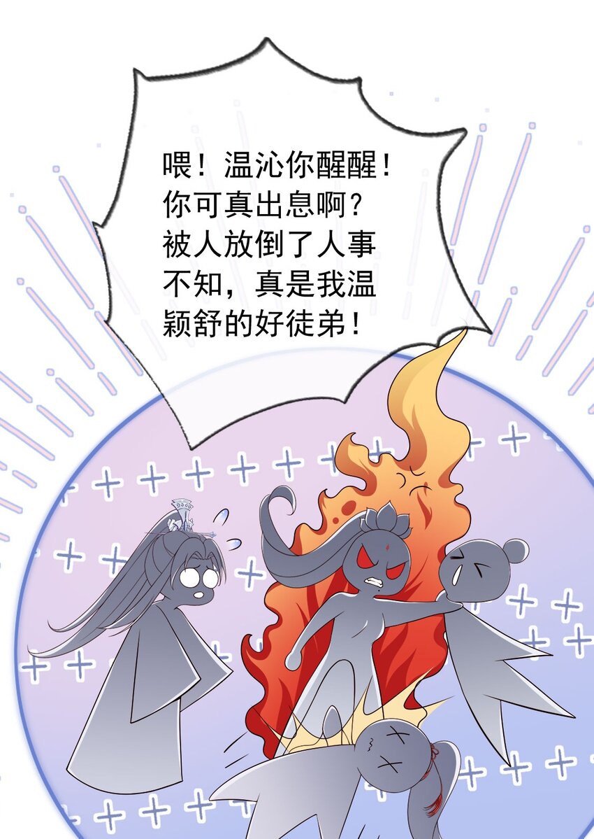 031 谁的徒儿爱撒娇-第33话