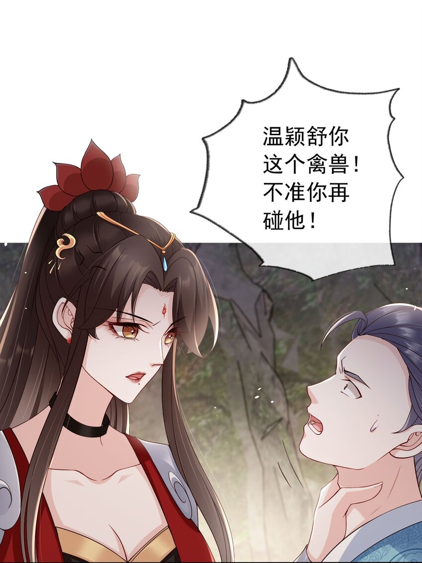 031 谁的徒儿爱撒娇-第33话