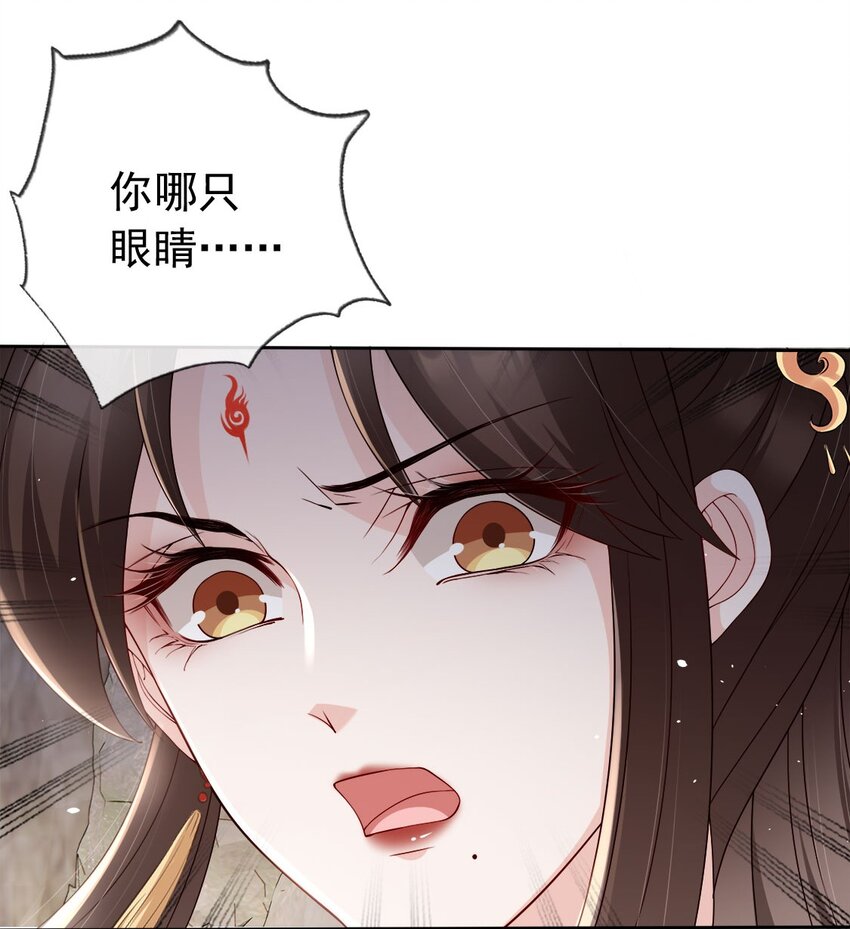 031 谁的徒儿爱撒娇-第33话