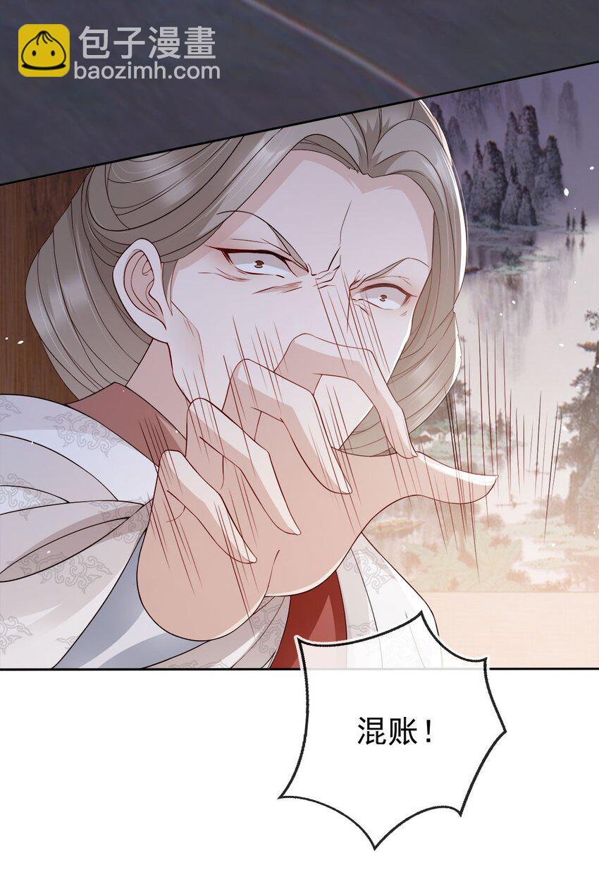 031 谁的徒儿爱撒娇-第33话