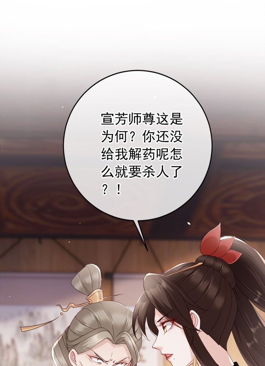031 谁的徒儿爱撒娇-第33话