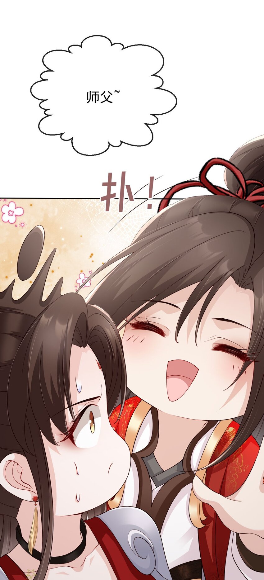 031 谁的徒儿爱撒娇-第33话