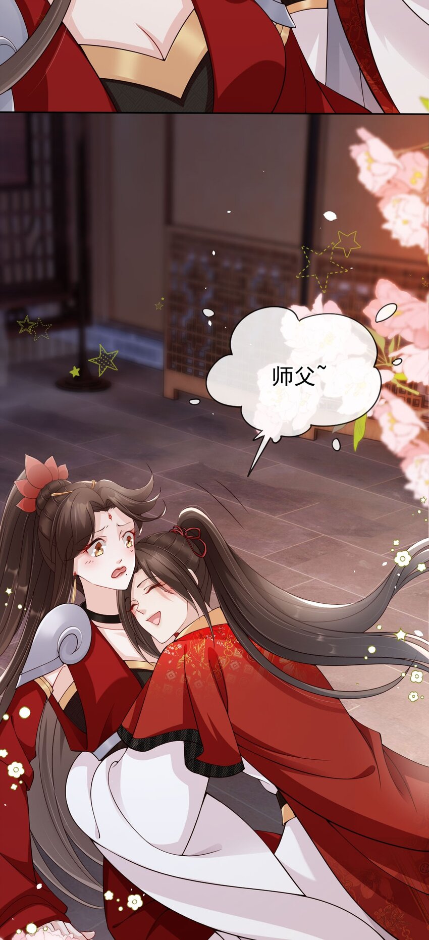 031 谁的徒儿爱撒娇-第33话