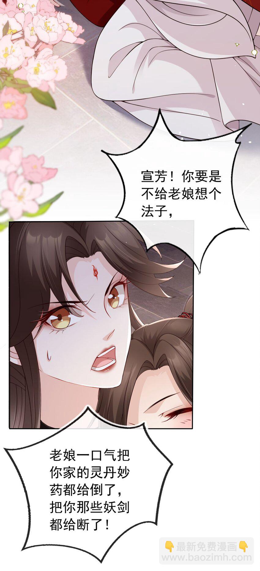 031 谁的徒儿爱撒娇-第33话