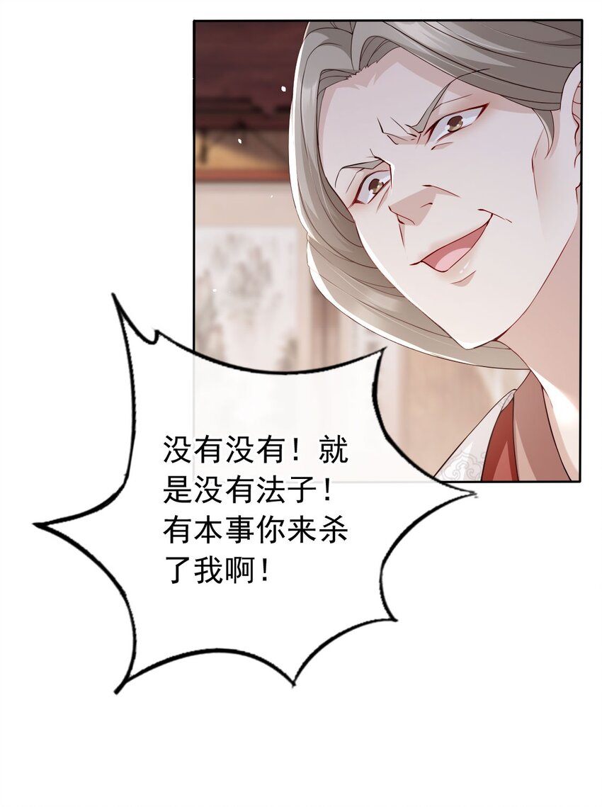 031 谁的徒儿爱撒娇-第33话
