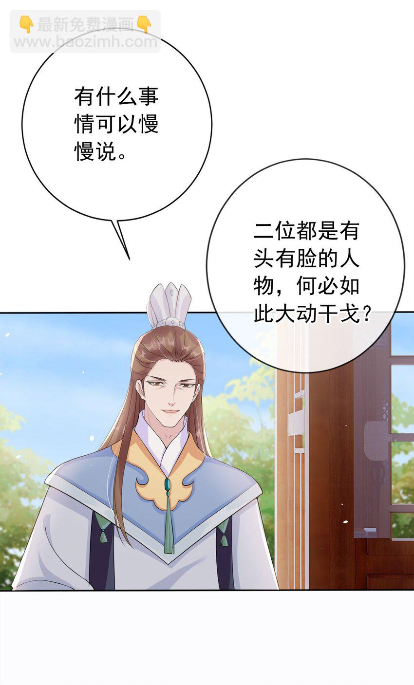 031 谁的徒儿爱撒娇-第33话