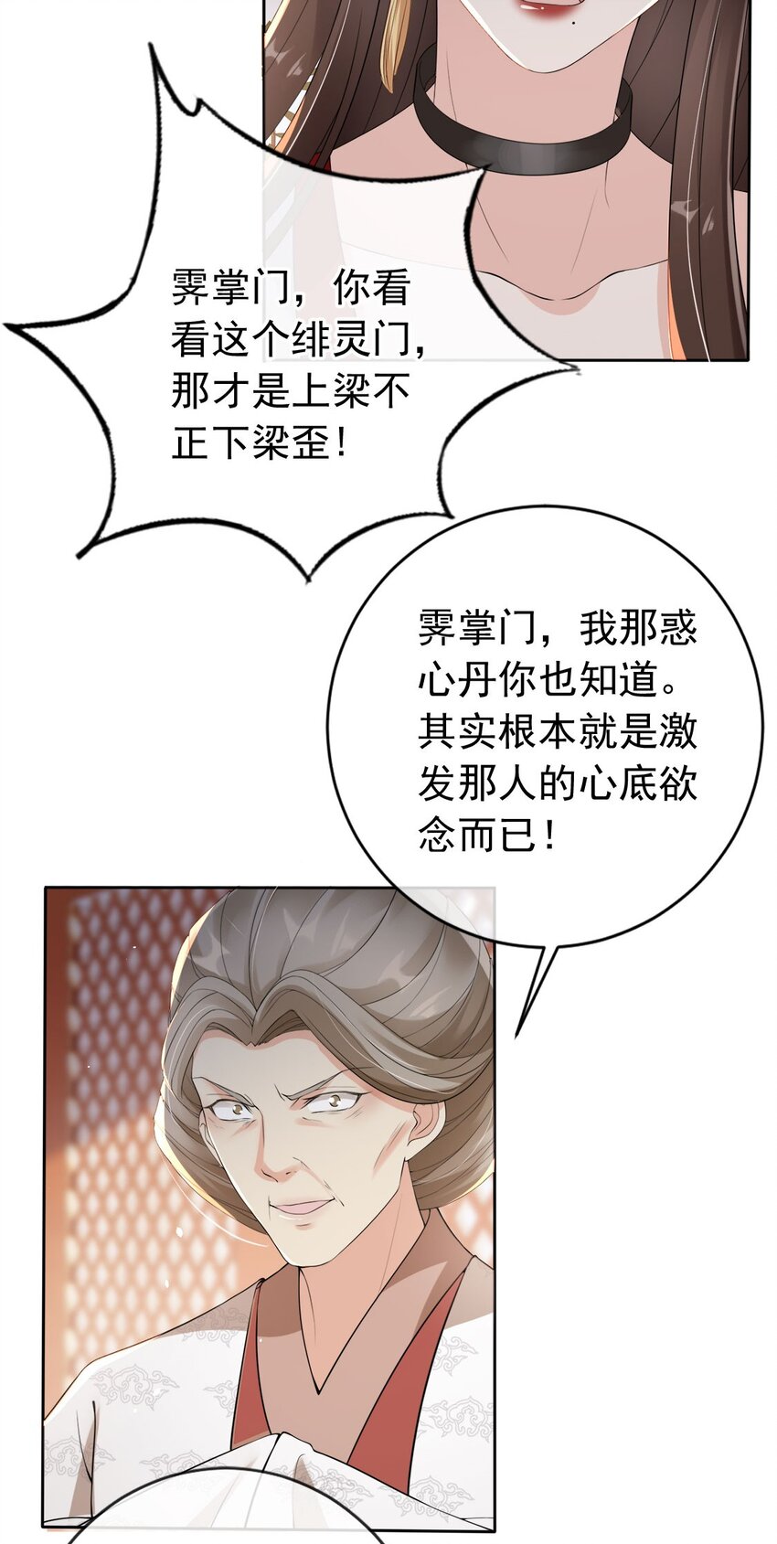 031 谁的徒儿爱撒娇-第33话