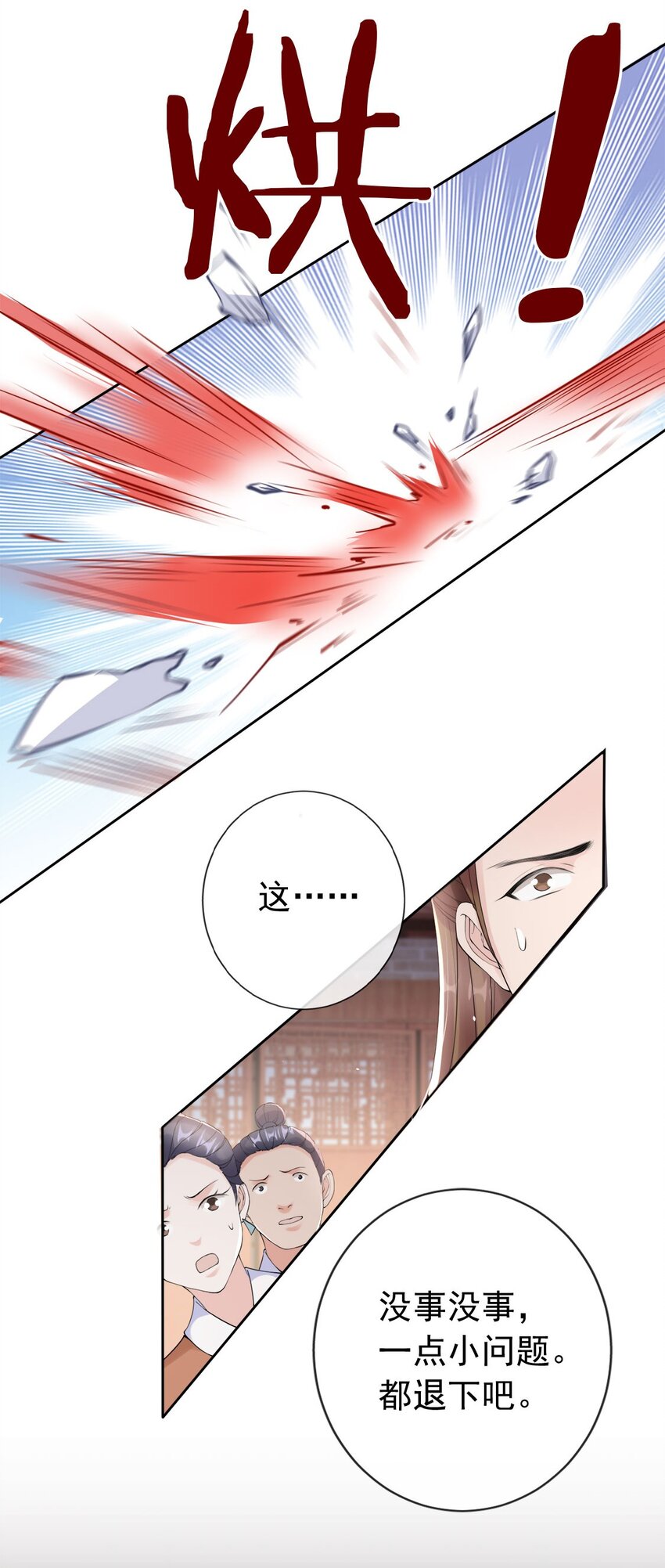 031 谁的徒儿爱撒娇-第33话