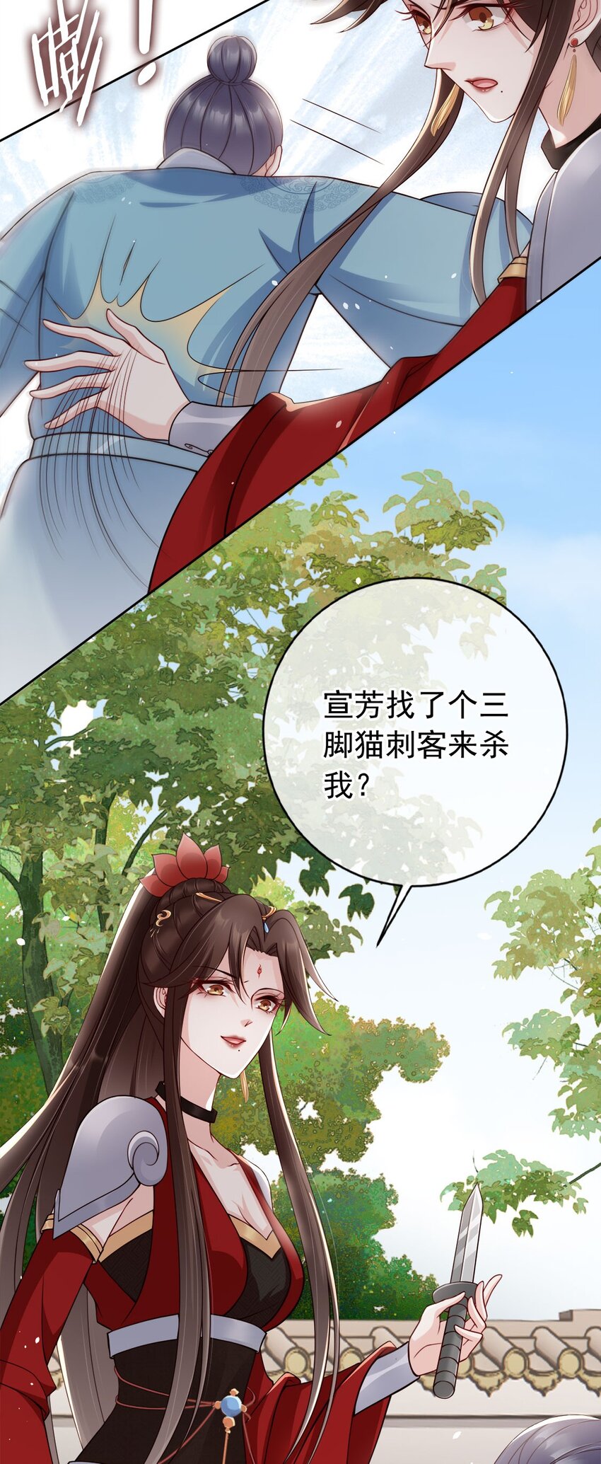 031 谁的徒儿爱撒娇-第33话