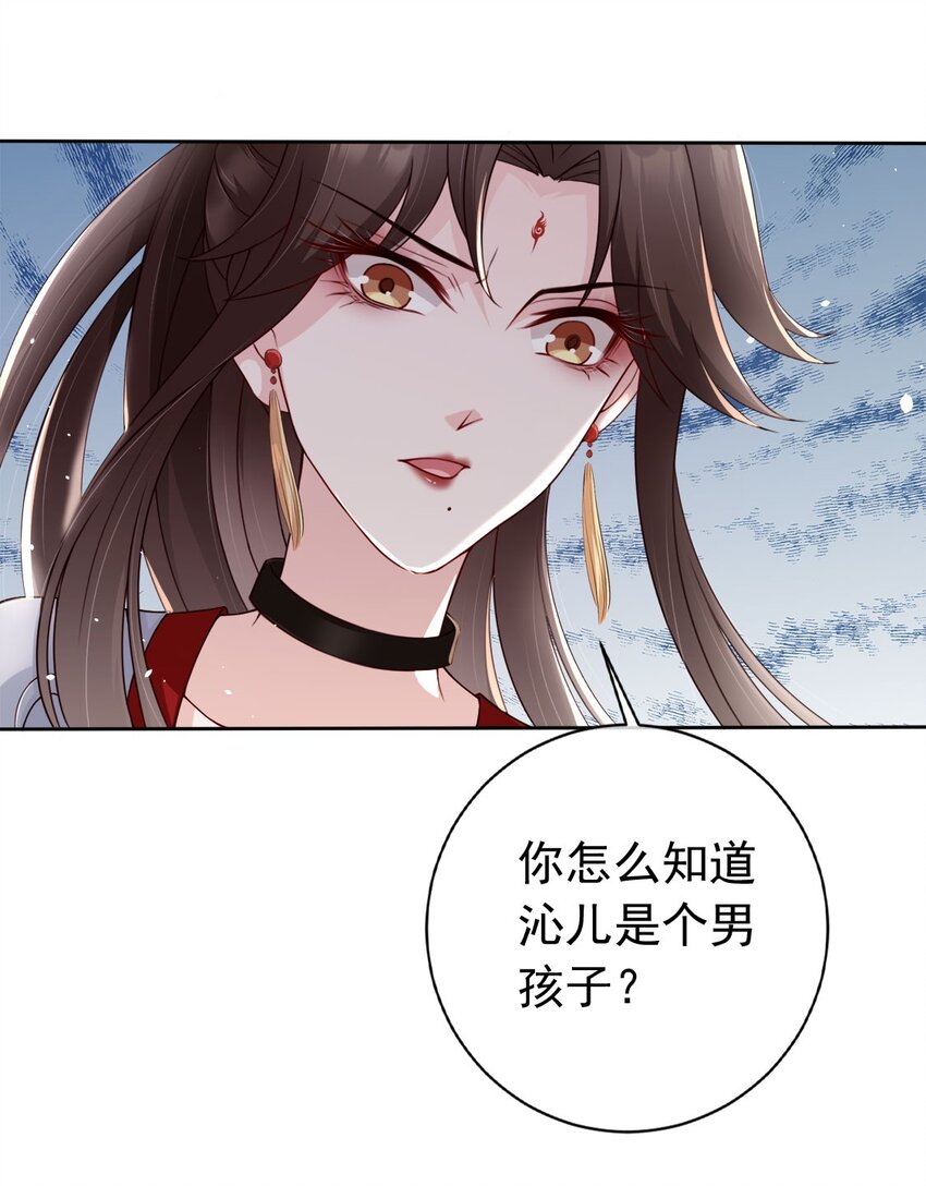 031 谁的徒儿爱撒娇-第33话