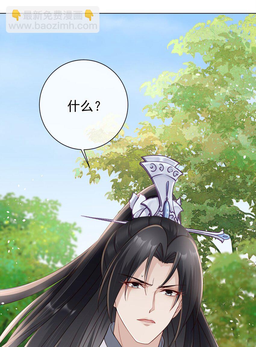 031 谁的徒儿爱撒娇-第33话