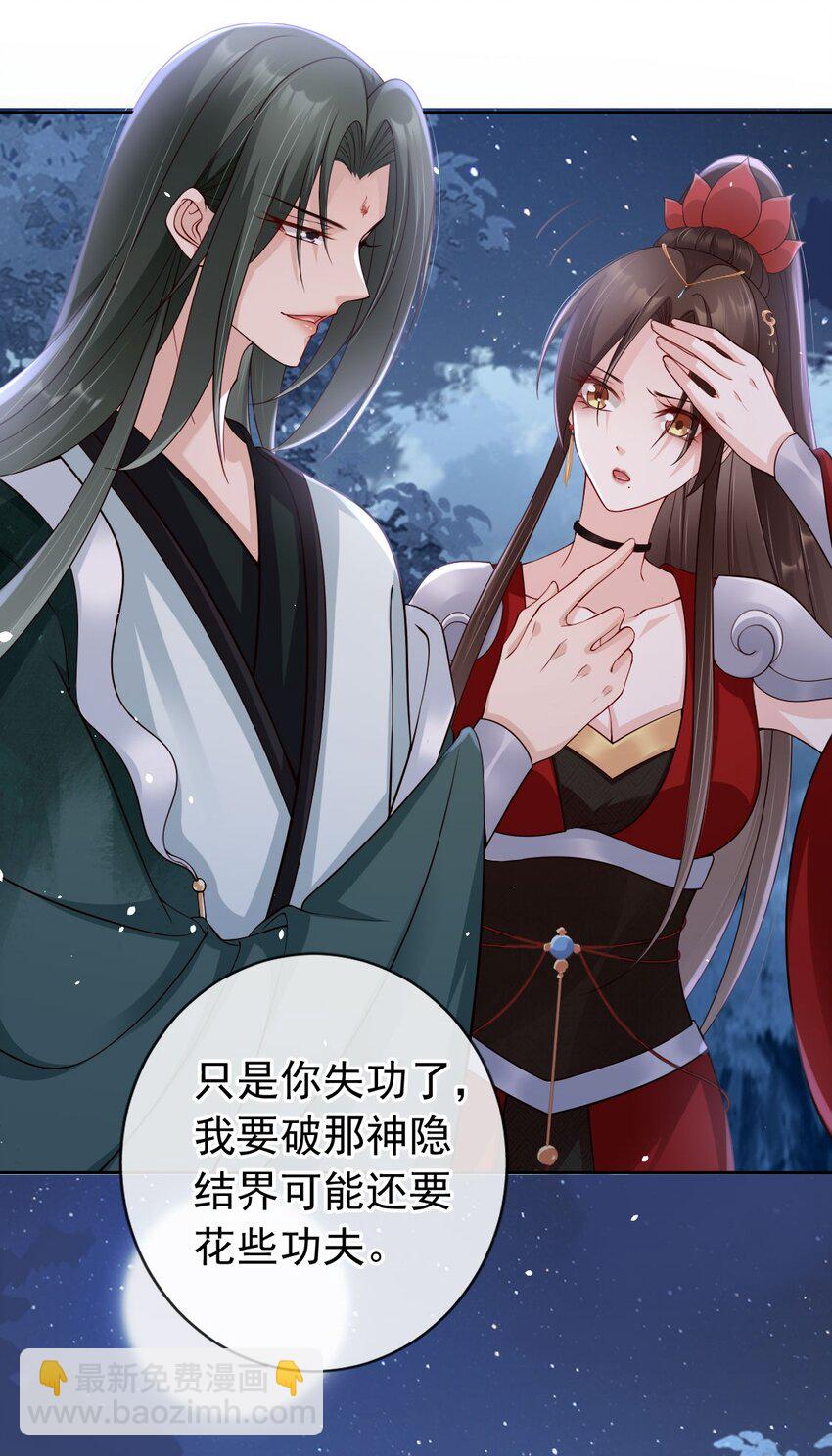 033 是敌是友-第35话