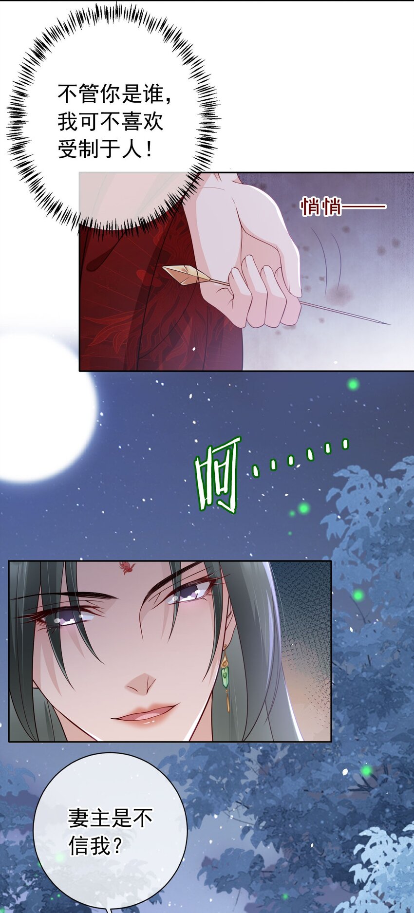 033 是敌是友-第35话