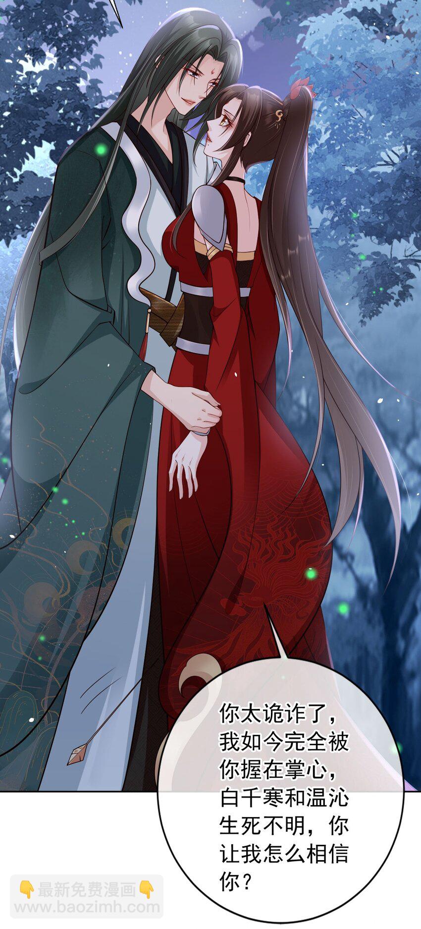033 是敌是友-第35话