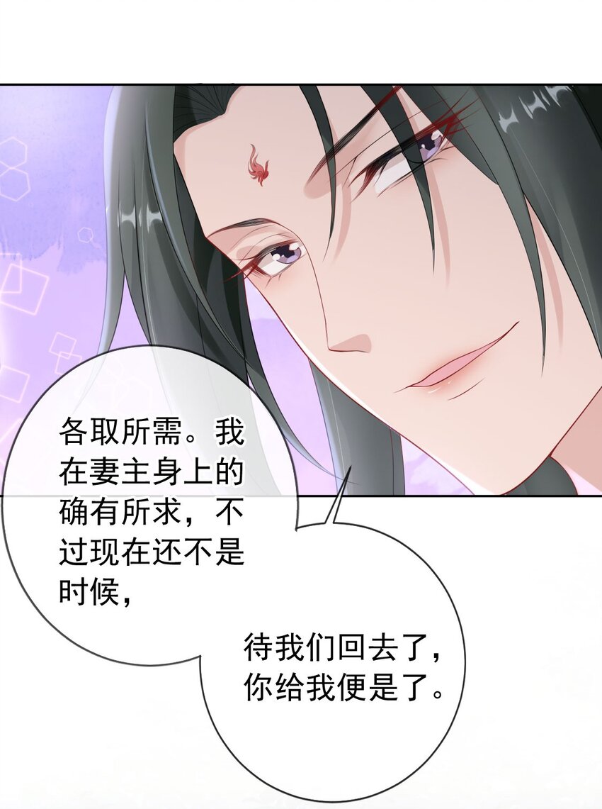 033 是敌是友-第35话