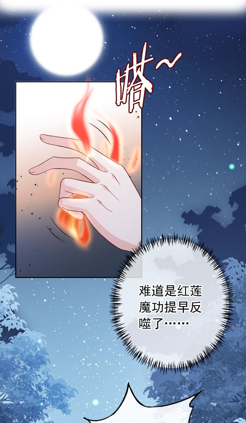 033 是敌是友-第35话