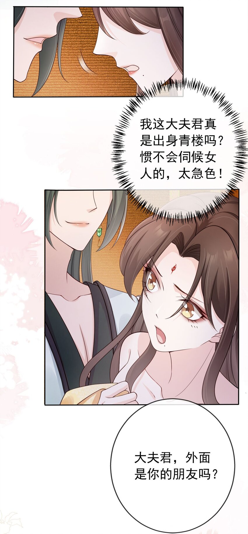 035 有点寂寞呢-第37话