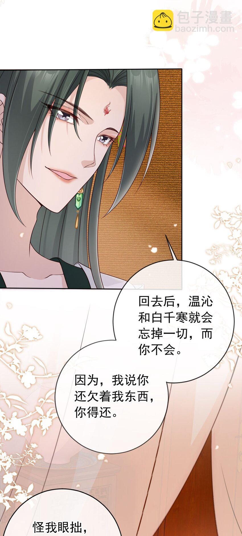 035 有点寂寞呢-第37话