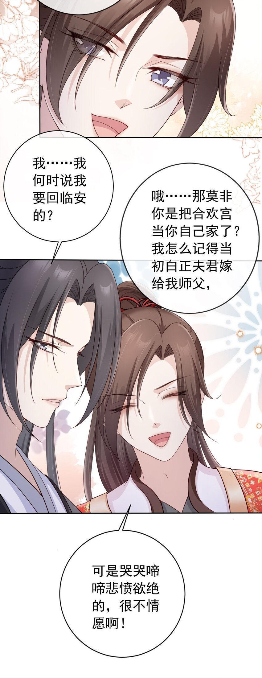 035 有点寂寞呢-第37话