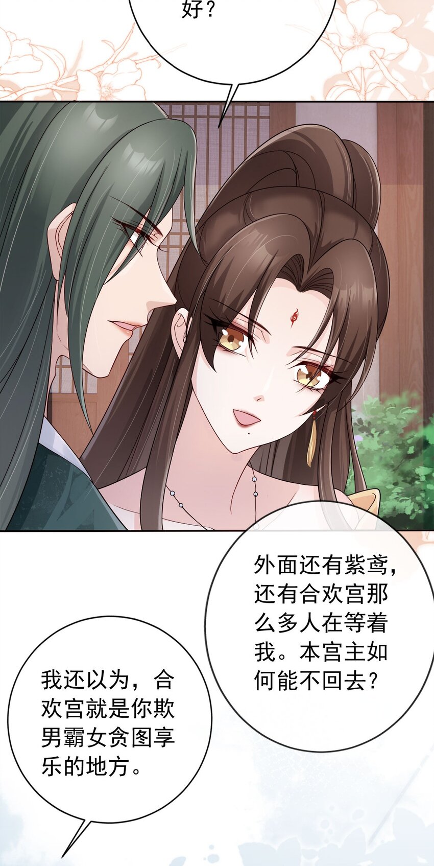 035 有点寂寞呢-第37话