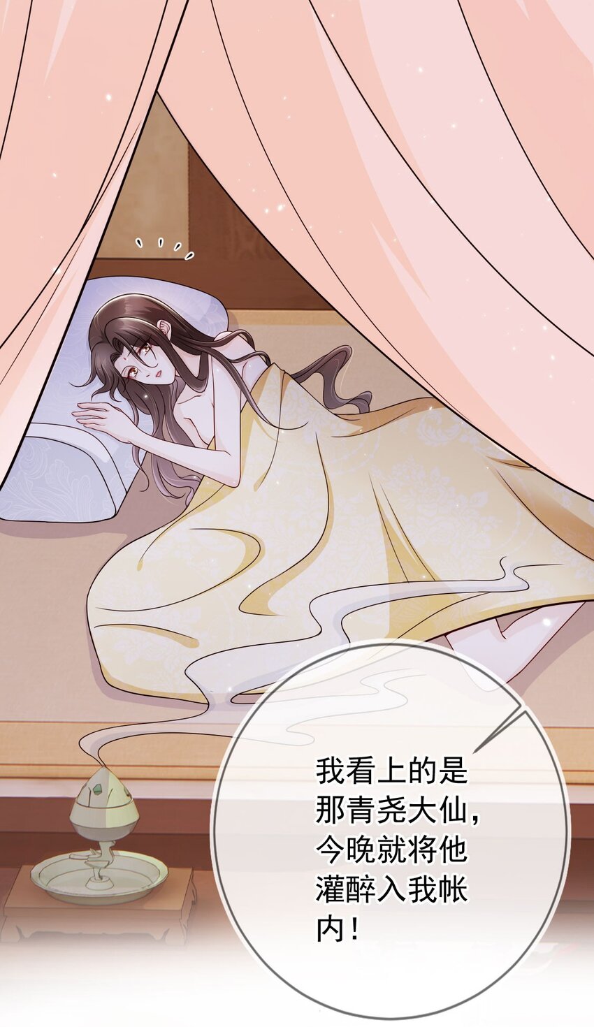 035 有点寂寞呢-第37话