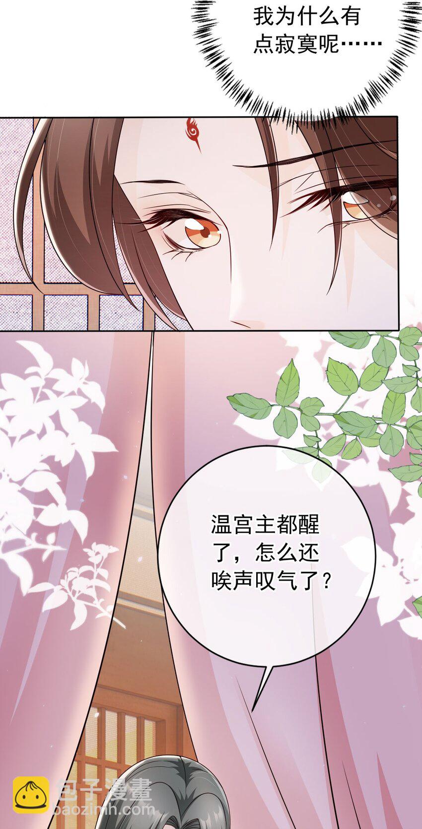 035 有点寂寞呢-第37话