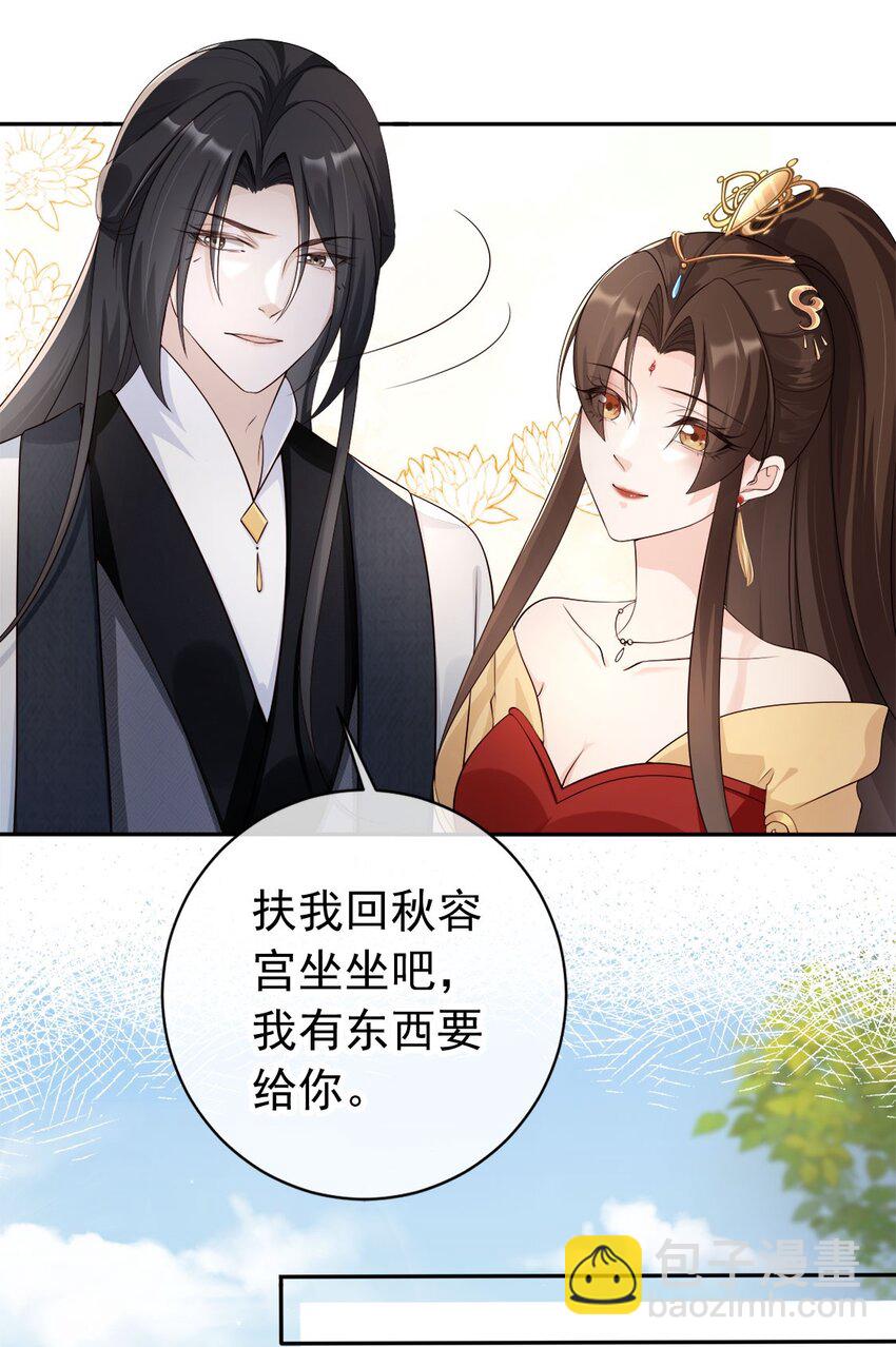 037 夫君们，要想我啊-第39话