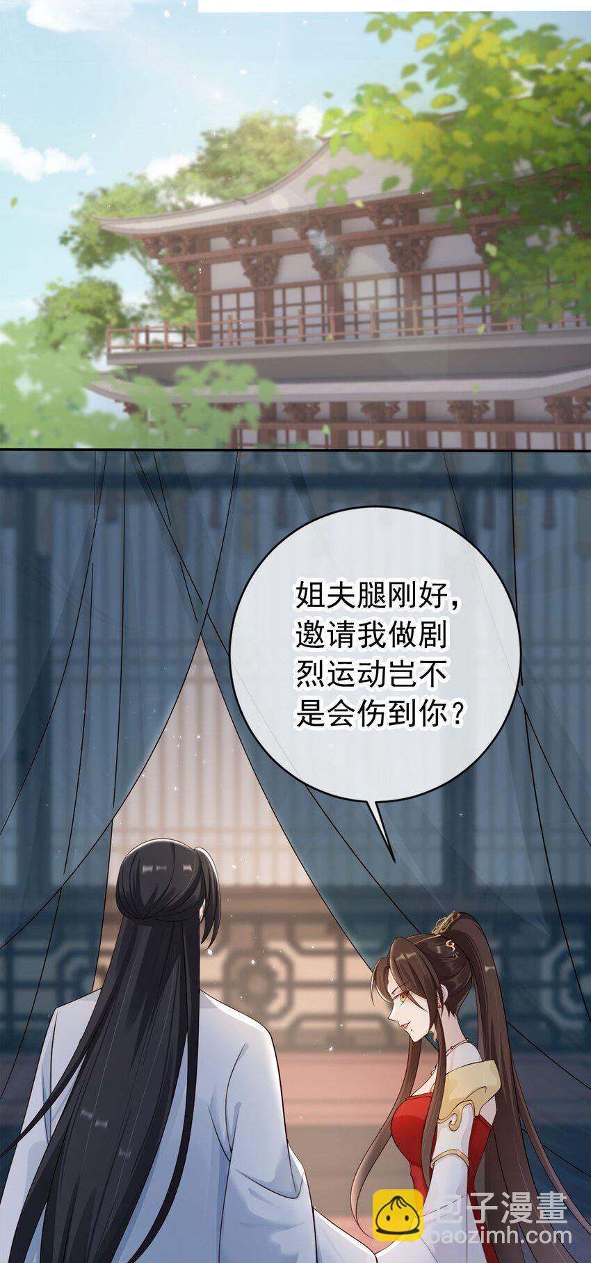037 夫君们，要想我啊-第39话