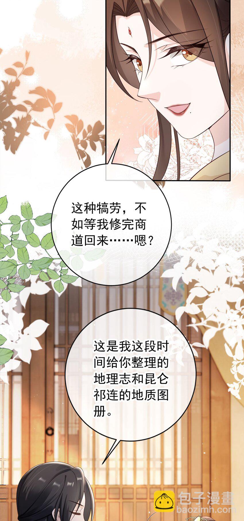 037 夫君们，要想我啊-第39话