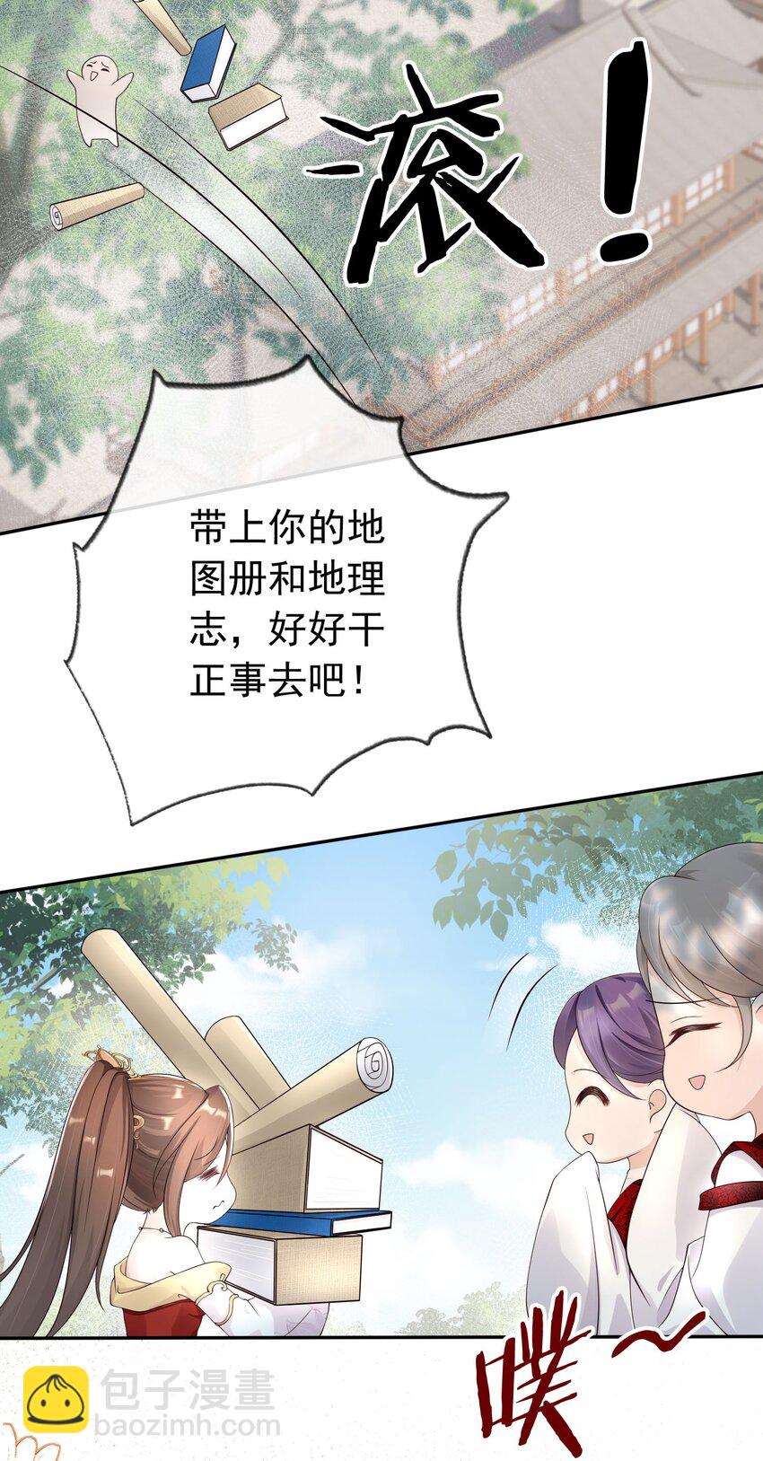 037 夫君们，要想我啊-第39话