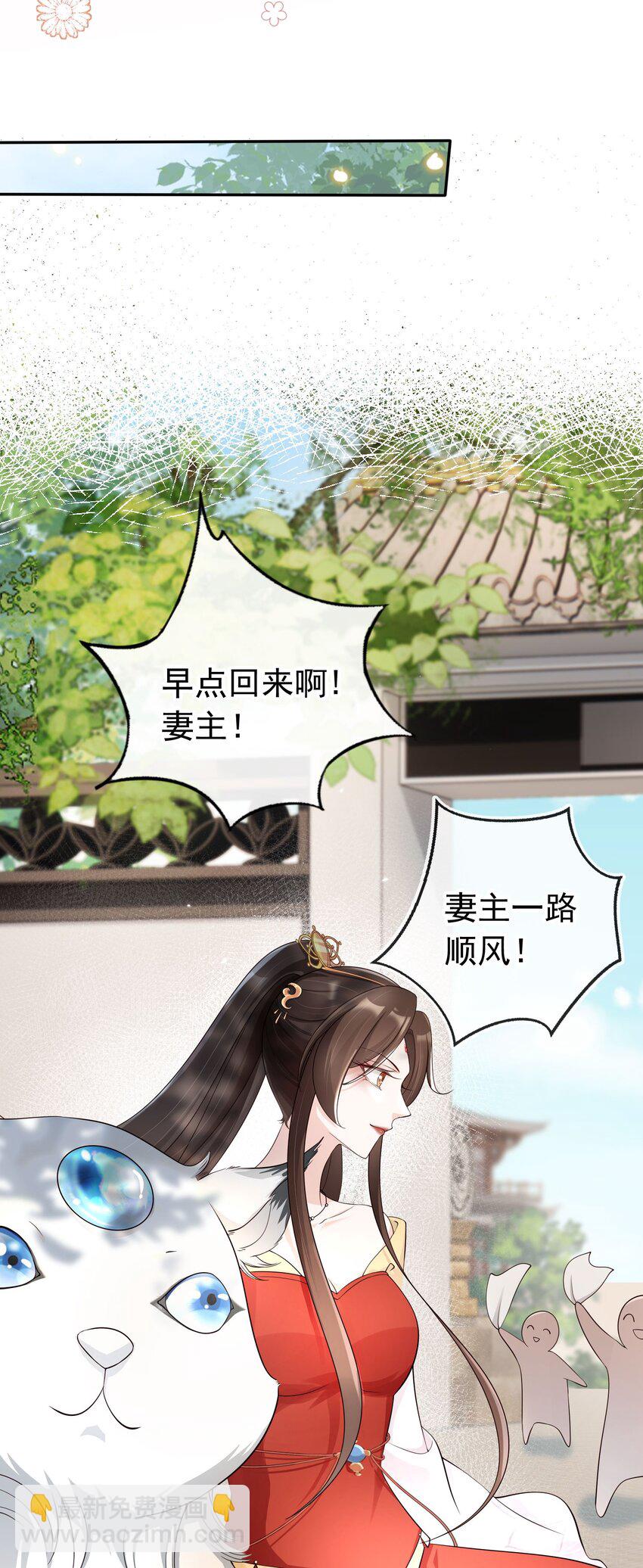 037 夫君们，要想我啊-第39话