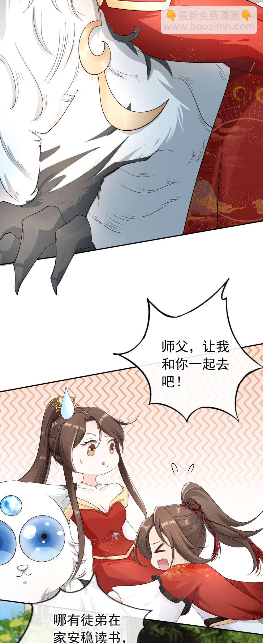 037 夫君们，要想我啊-第39话