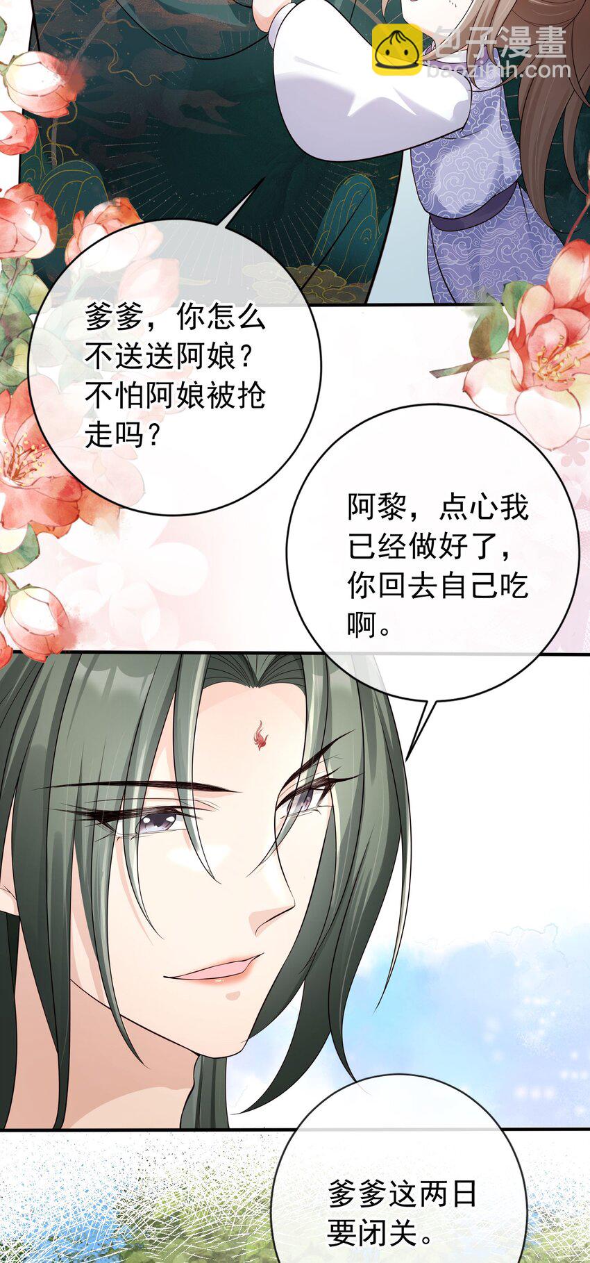 037 夫君们，要想我啊-第39话