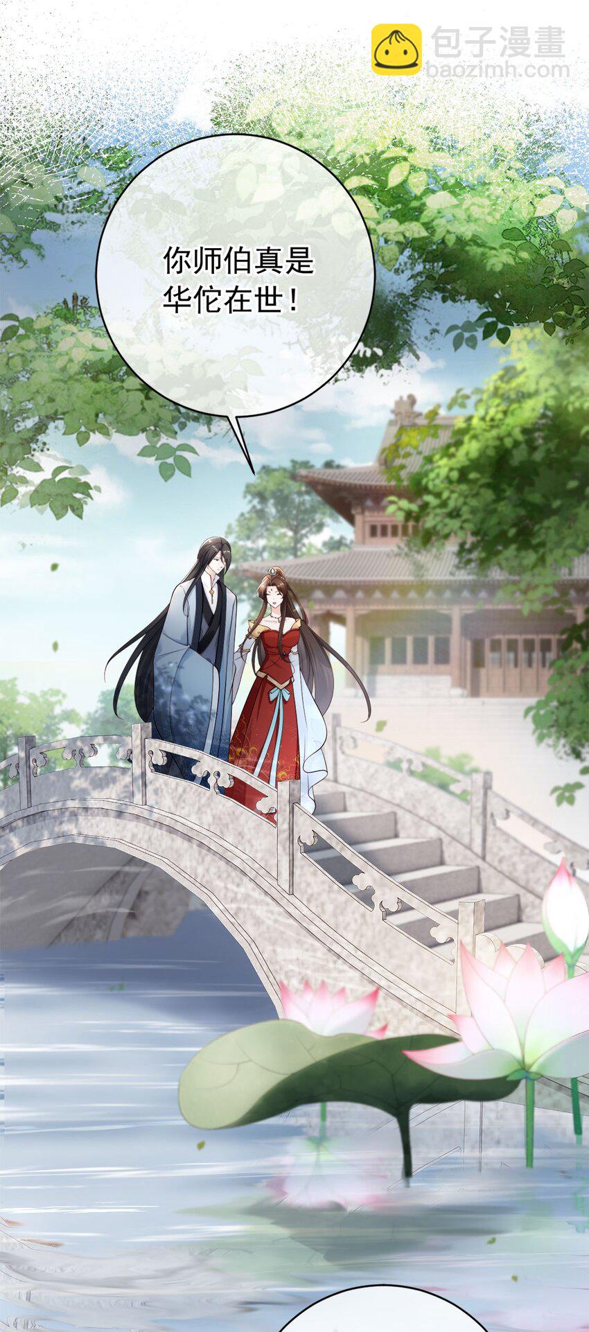 037 夫君们，要想我啊-第39话