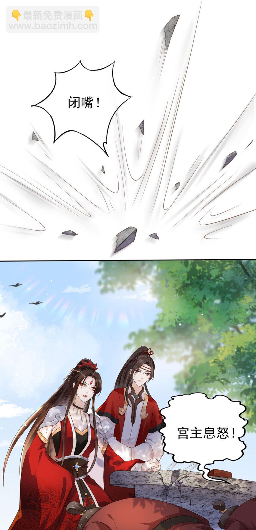 04 师父，请好好用我吧！-第5话