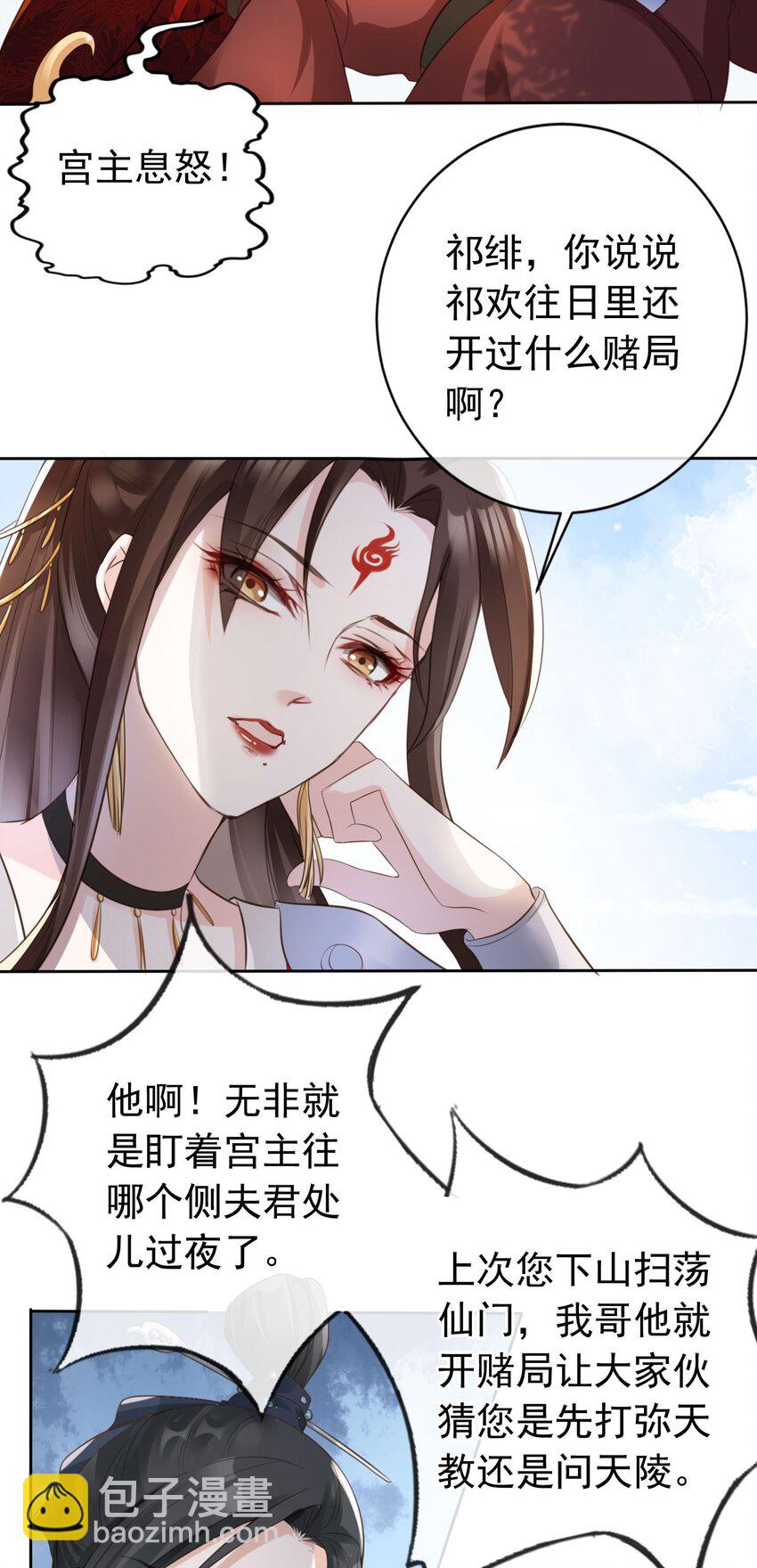 04 师父，请好好用我吧！-第5话