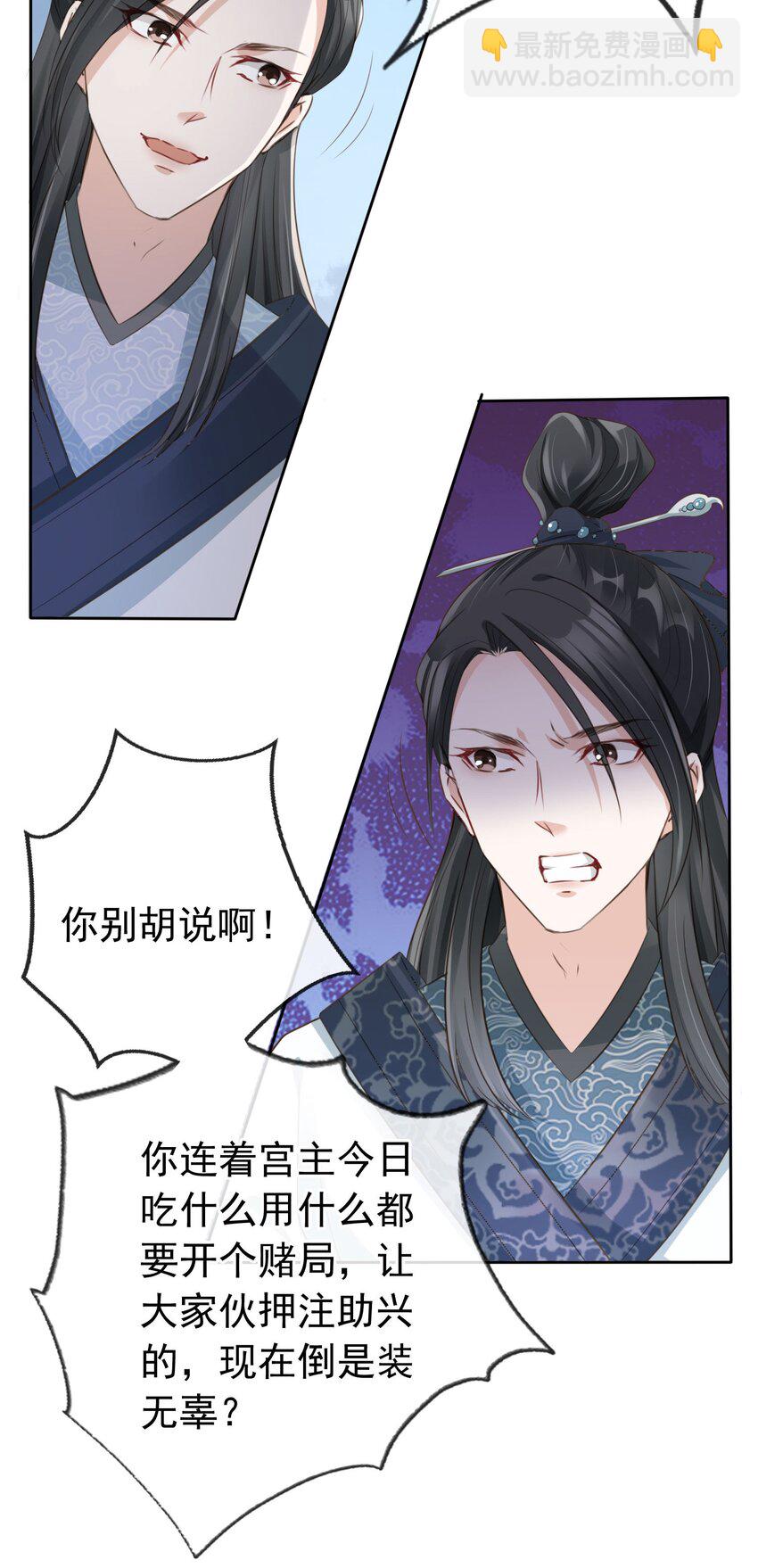 04 师父，请好好用我吧！-第5话