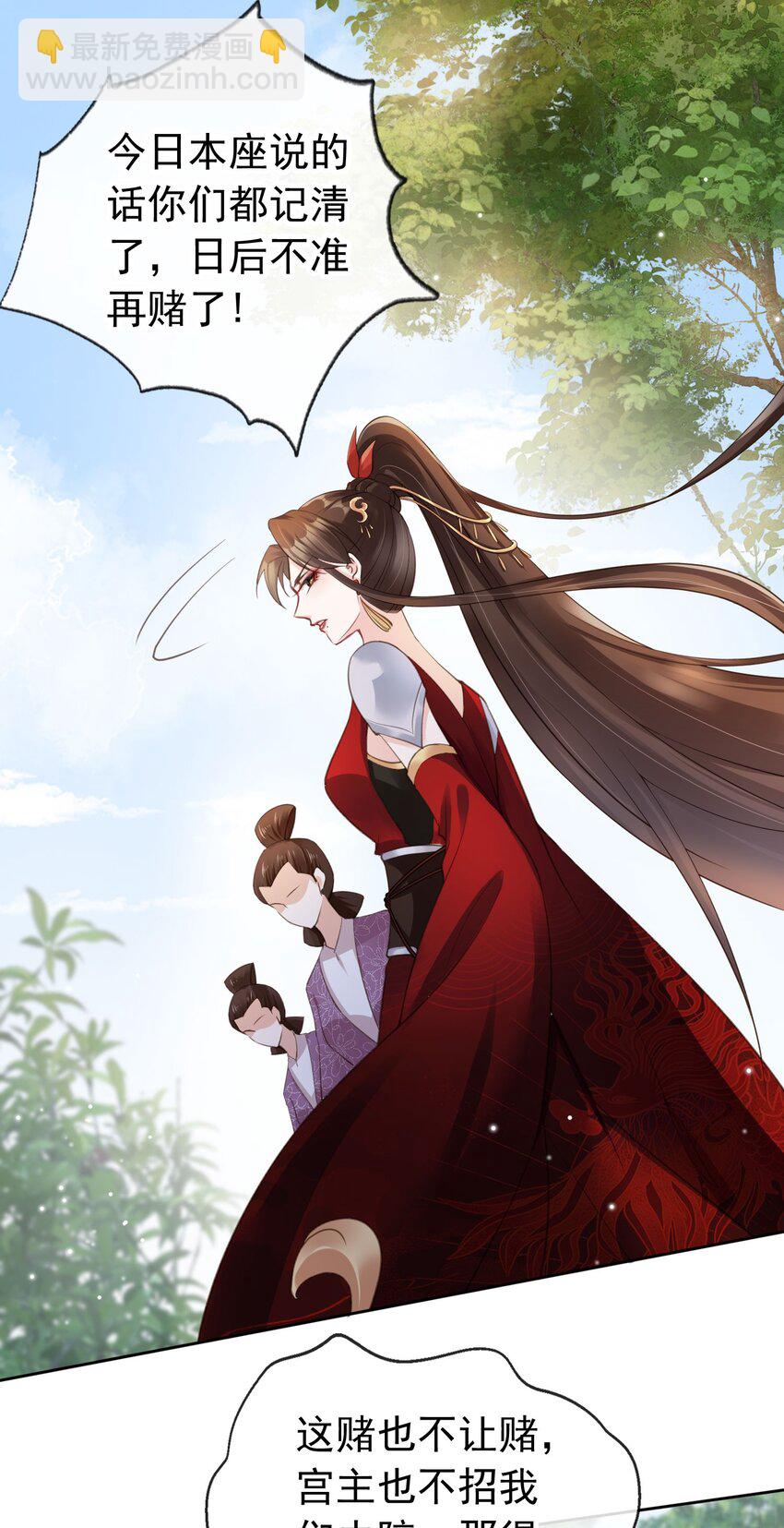 04 师父，请好好用我吧！-第5话