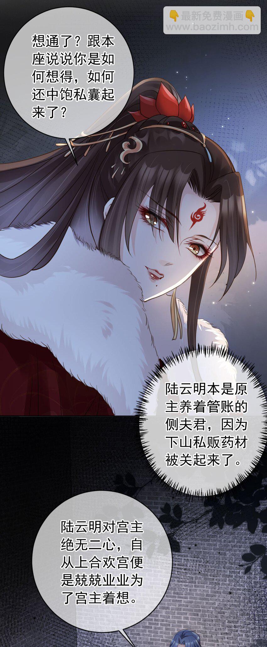 04 师父，请好好用我吧！-第5话