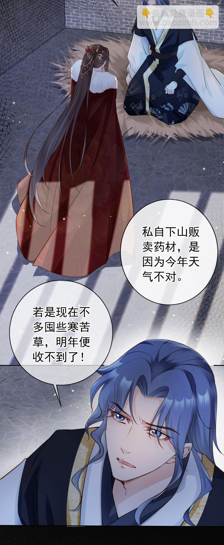 04 师父，请好好用我吧！-第5话