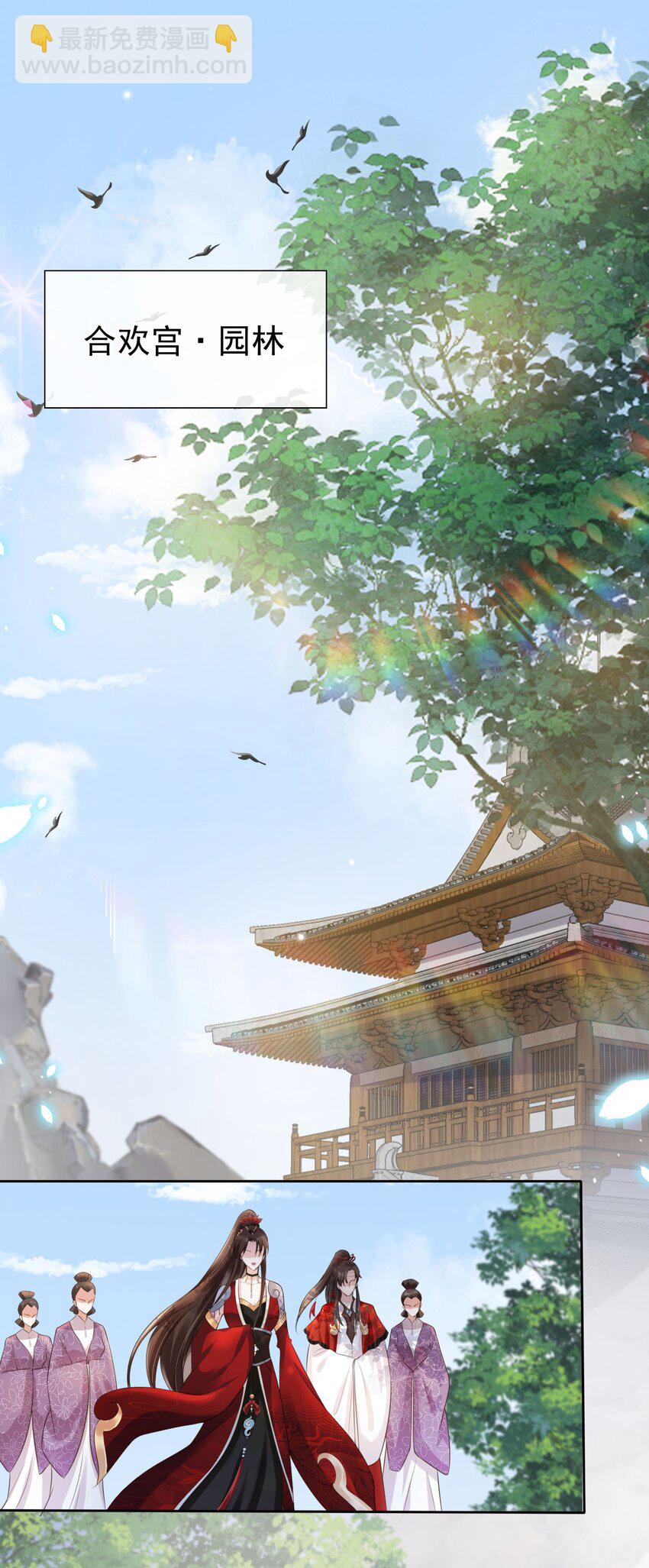 04 师父，请好好用我吧！-第5话