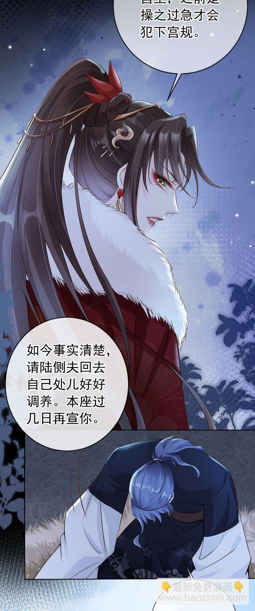 04 师父，请好好用我吧！-第5话