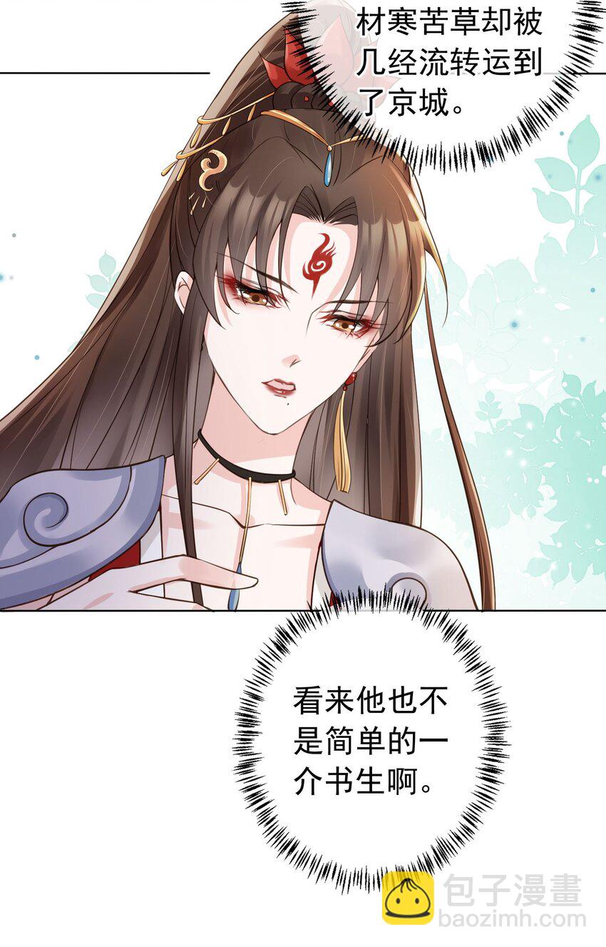 04 师父，请好好用我吧！-第5话