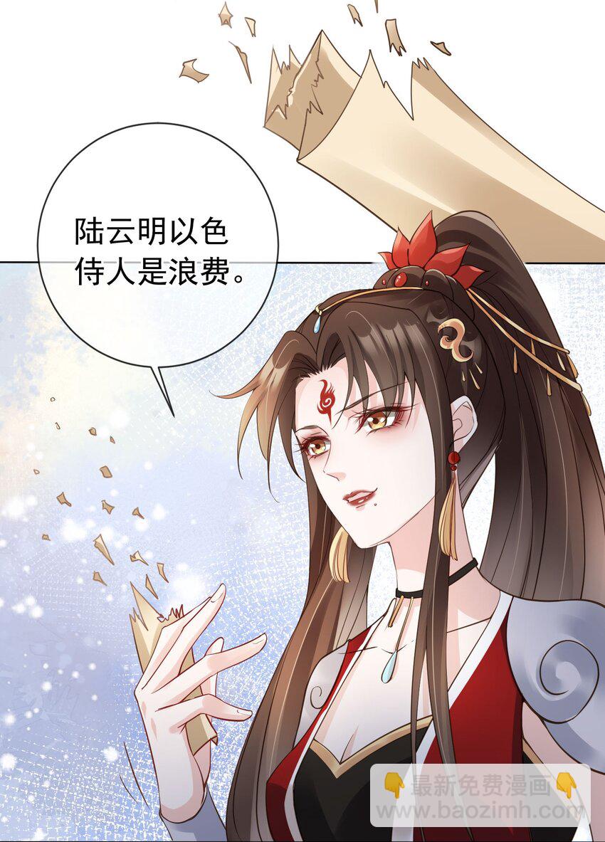 04 师父，请好好用我吧！-第5话
