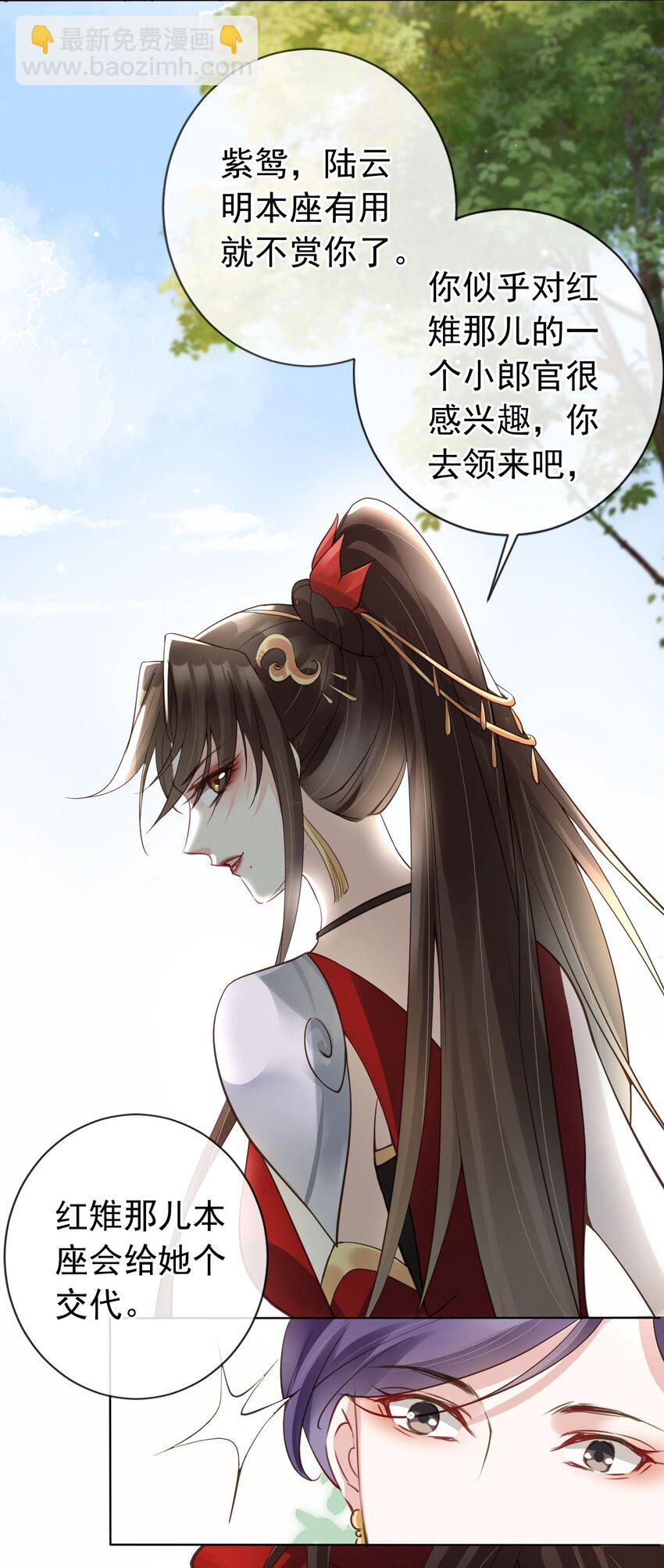 04 师父，请好好用我吧！-第5话