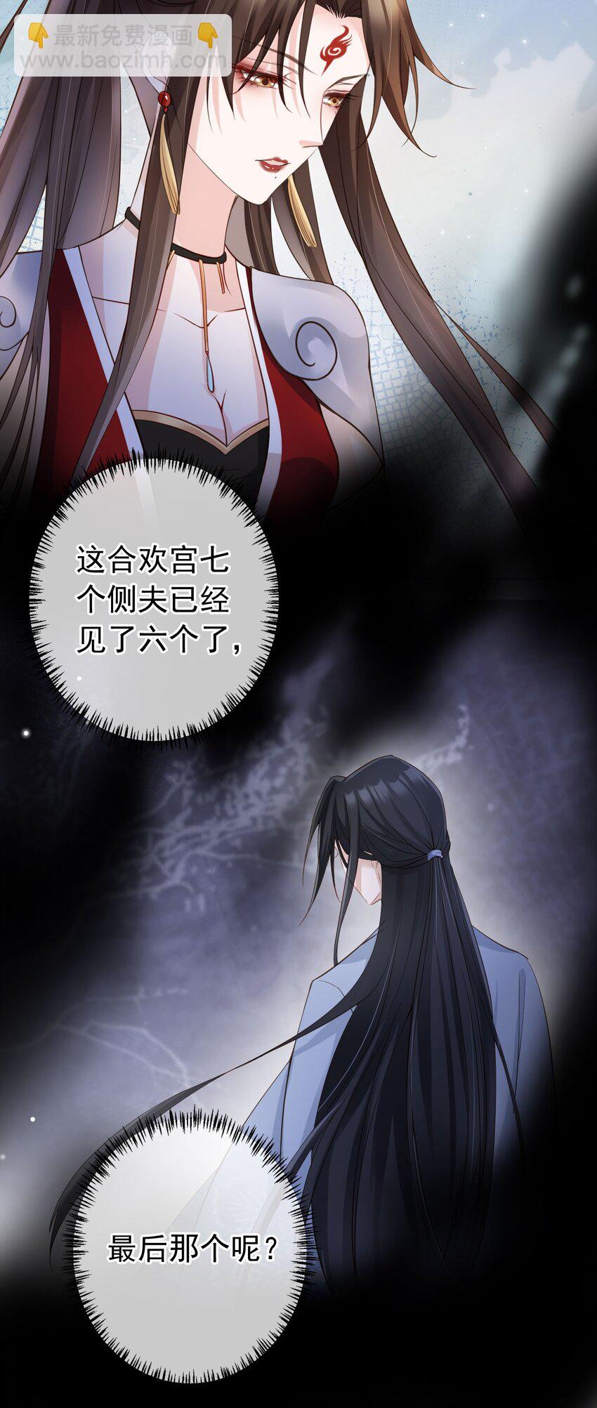 04 师父，请好好用我吧！-第5话