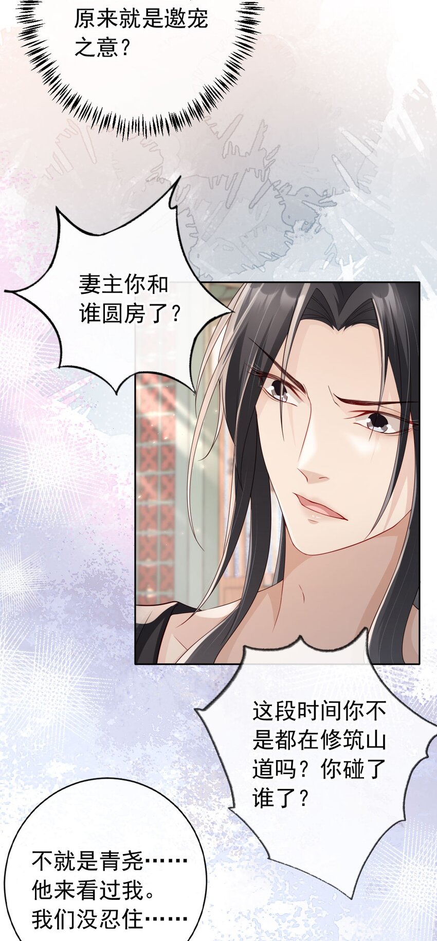 39 好好伺候你-第41话