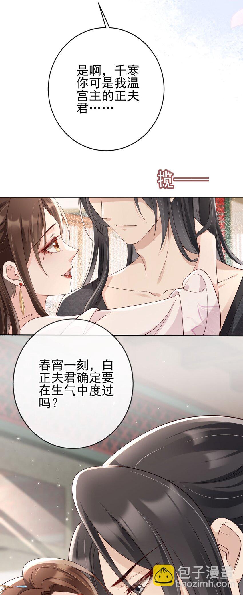 39 好好伺候你-第41话