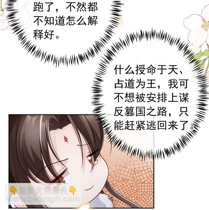 39 好好伺候你-第41话